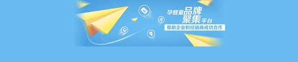 西南孕婴世界母婴连锁：孕婴世界全方位呵护母子
